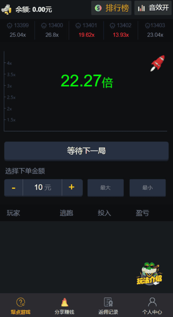A915 【H5爆点】YL火箭逃跑刺激财富翻倍无授权+搭建视频教程[已对接特派支付+免公众号接口]