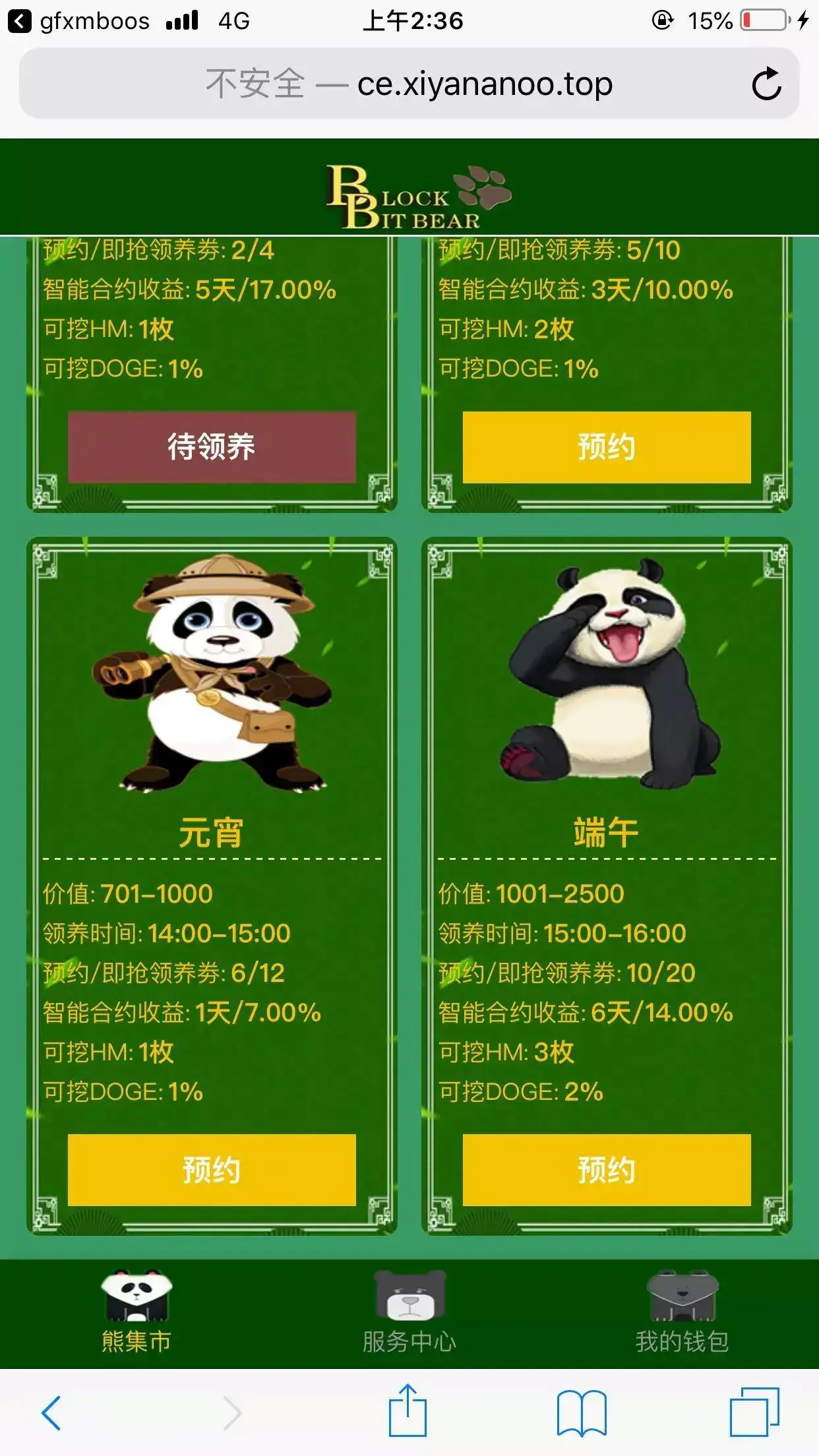 P1 2021最新熊猫区块链完整源码/区块链宠物/区块理财