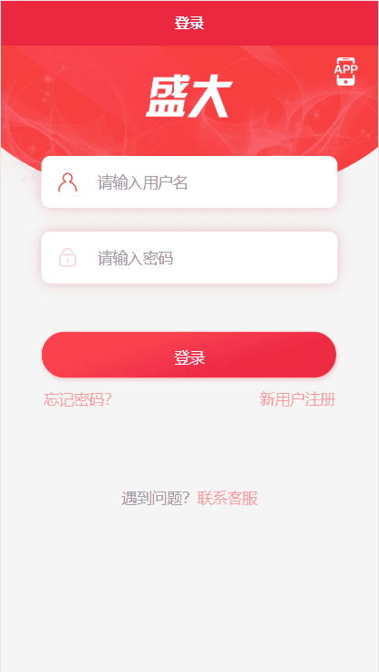 A1081 最新更新盛大大财神多功能完美运营微信+支付宝+银行卡+云闪付+抢单系统跑分系统源码+完整数据