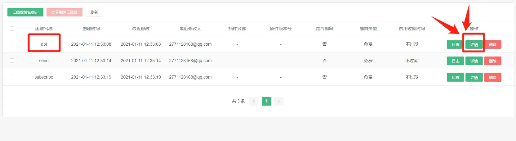 图文教程_外卖CPS优惠券小程序平台v3.0源码+搭建说明插图(13) 图文教程_外卖CPS优惠券小程序平台v3.0源码+搭建说明插图(13)