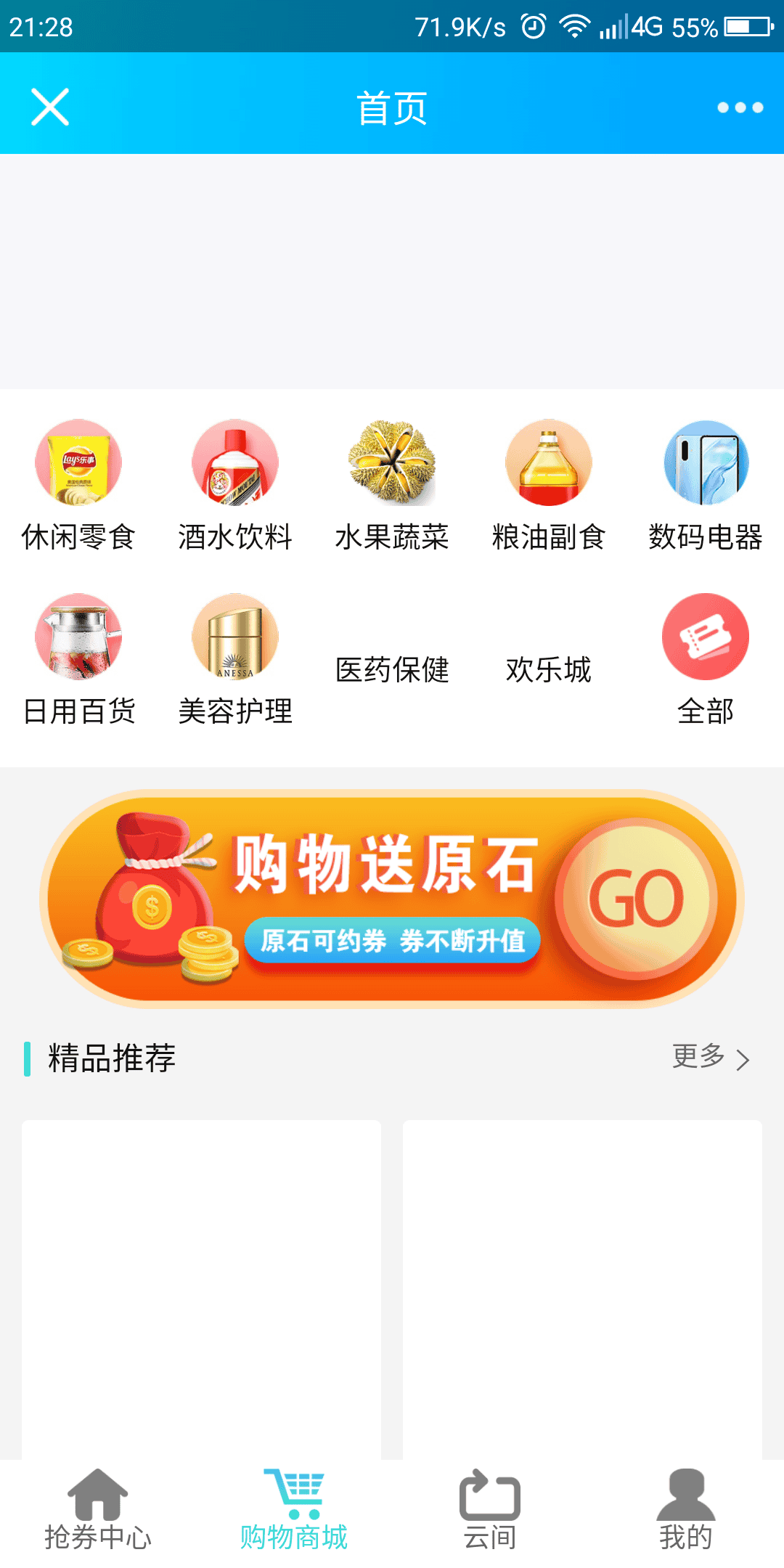 C071【PHP源码】互惠商城,区块链带商城+虚拟币理财+买返商城