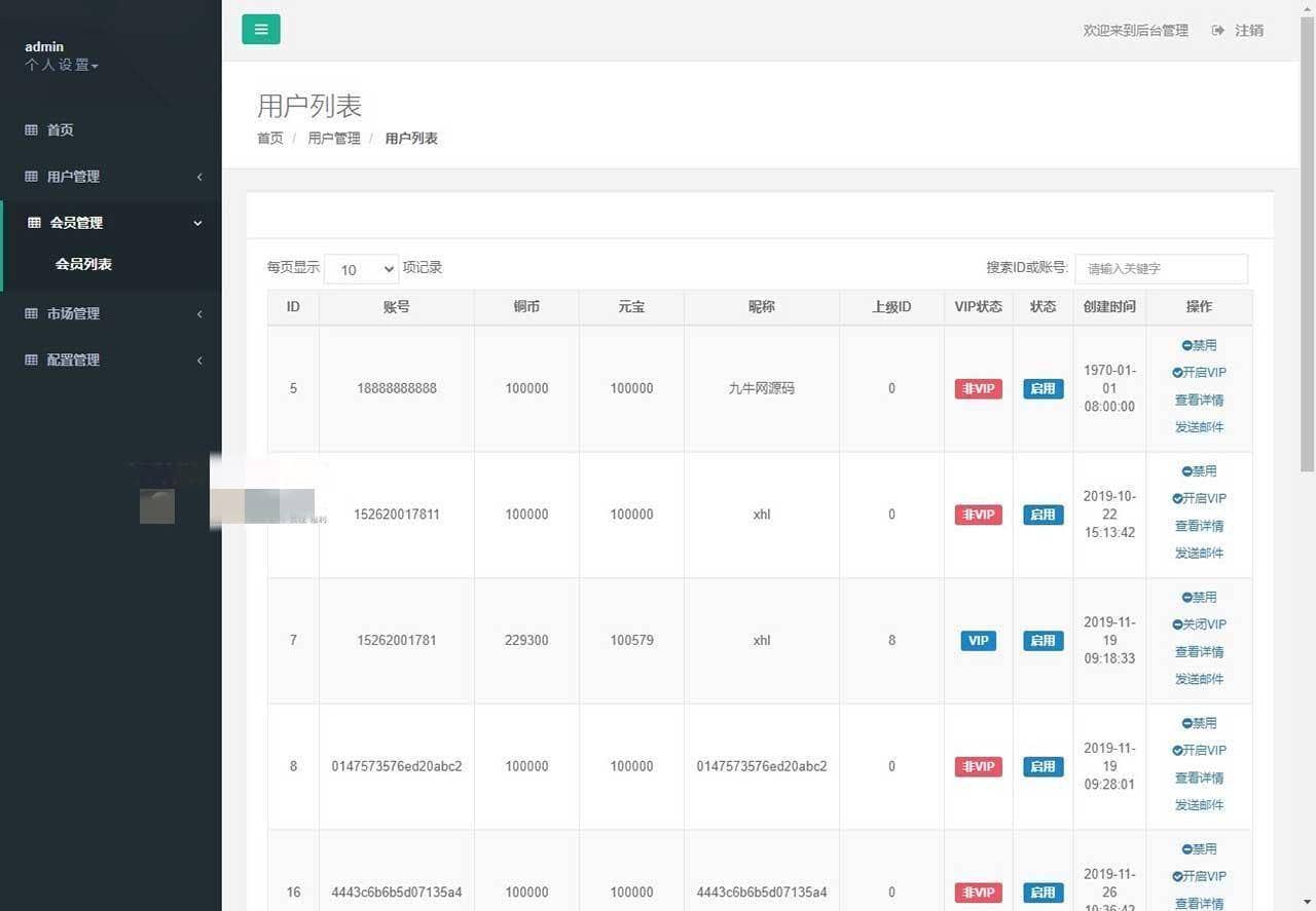 A1069 矿哥传奇 集挖矿，玩家对战，攻城为一体的传奇游戏