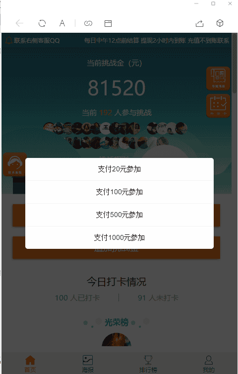 K266 【修复优化版】12月最新亲测修复支付网关早起打卡源码/带教程/支付已接/优化扫码流程
