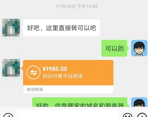 A969 知识付费系统平台搭建项目，一单3000+利润的暴利蓝海项目
