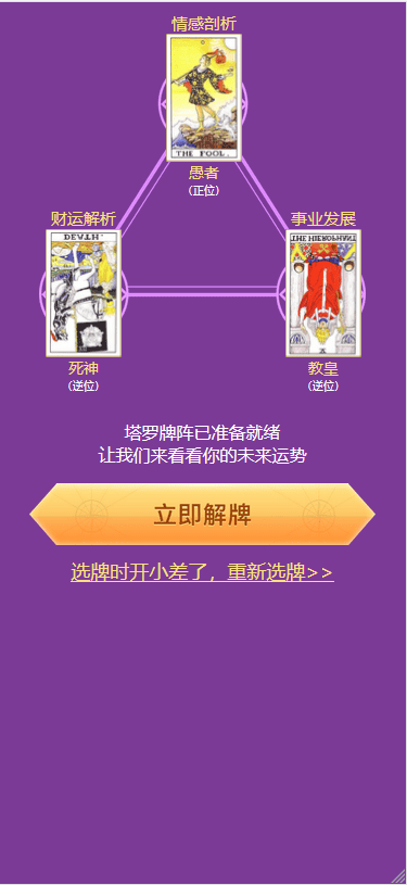 K270 【修复版】12月最新塔罗牌修复支付问题/免签约支付已接