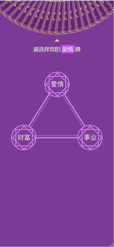 K270 【修复版】12月最新塔罗牌修复支付问题/免签约支付已接