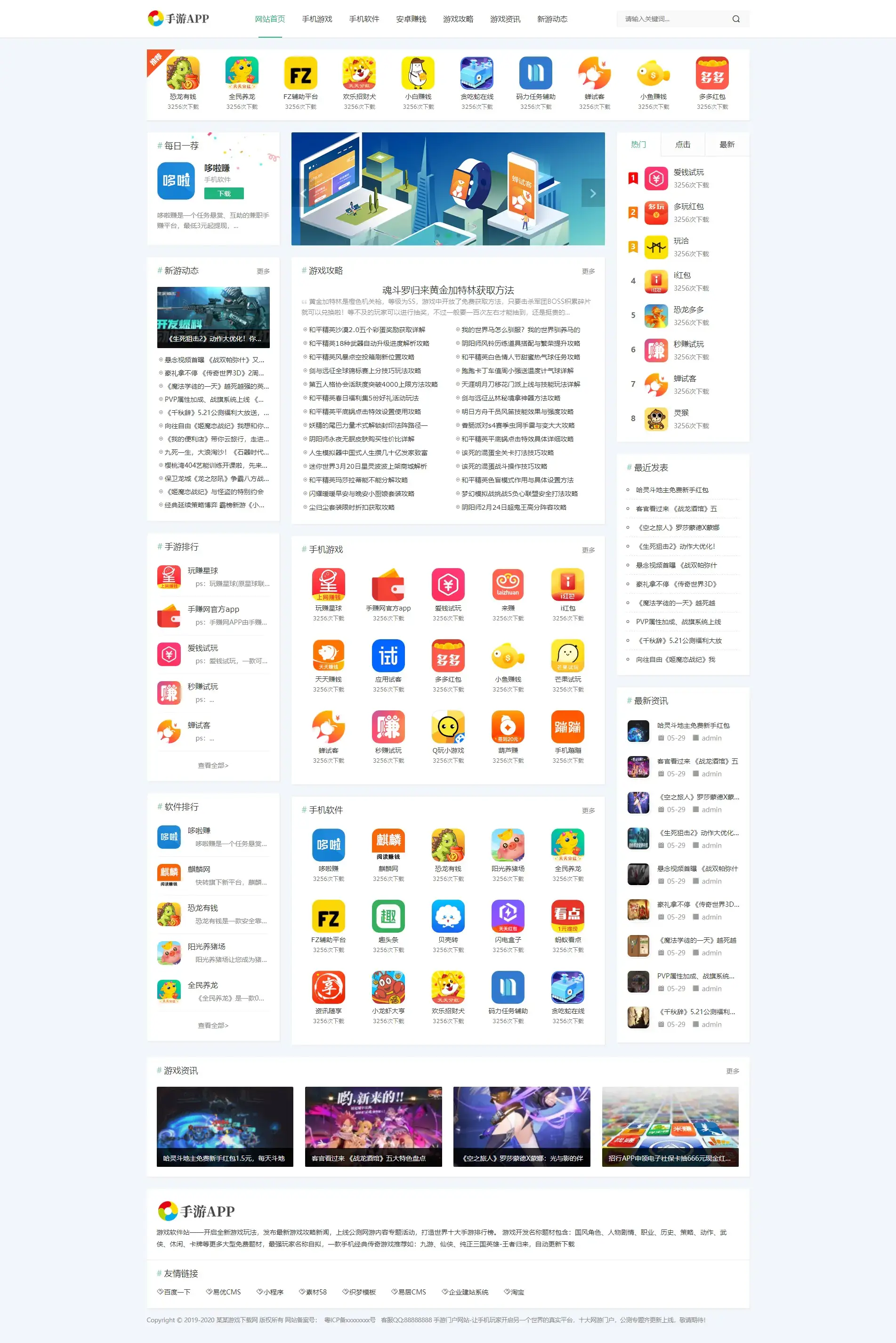 A688 多彩APP软件下载网站织梦dede模板源码[自适应手机端]