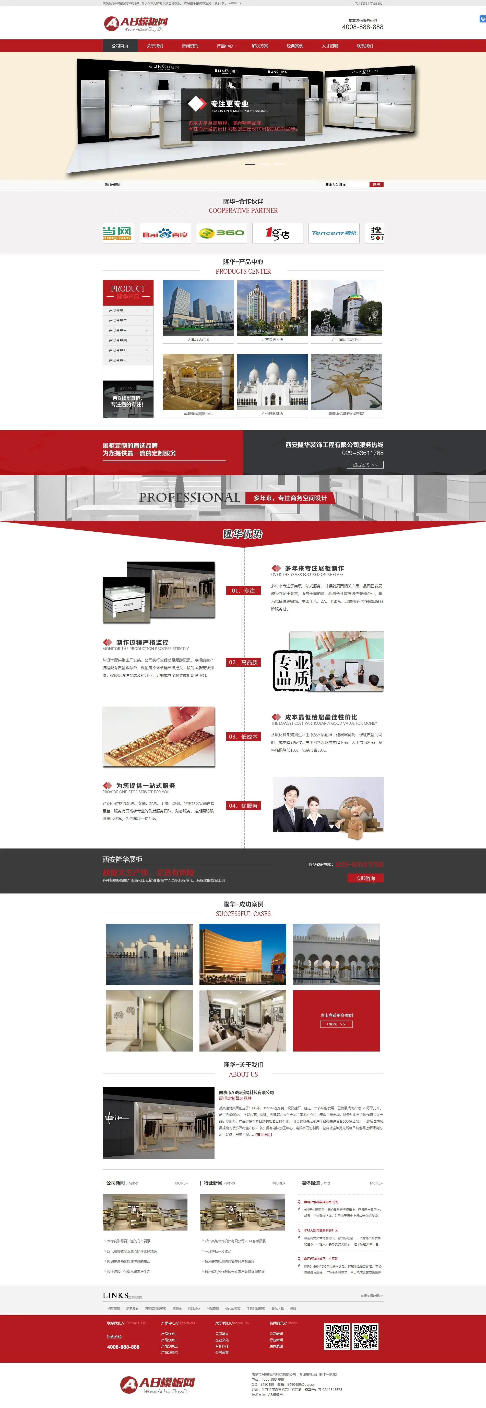 A732 红色橱柜展柜网站织梦dede模板源码[带手机版数据同步]
