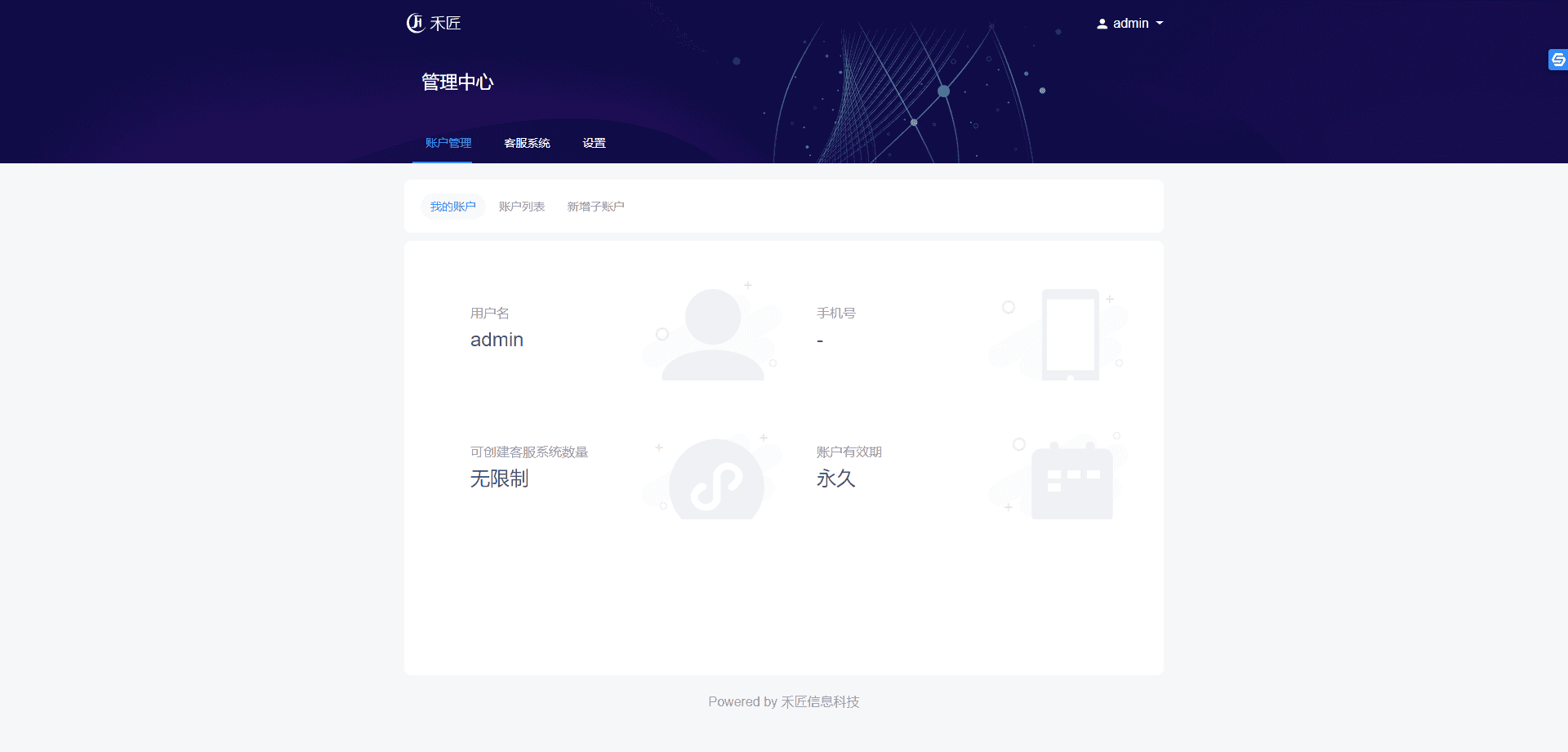 A742 【PHP客服系统】ThinkPHP核心多商户版在线客服对接适用场景[PC+WAP+公众号]