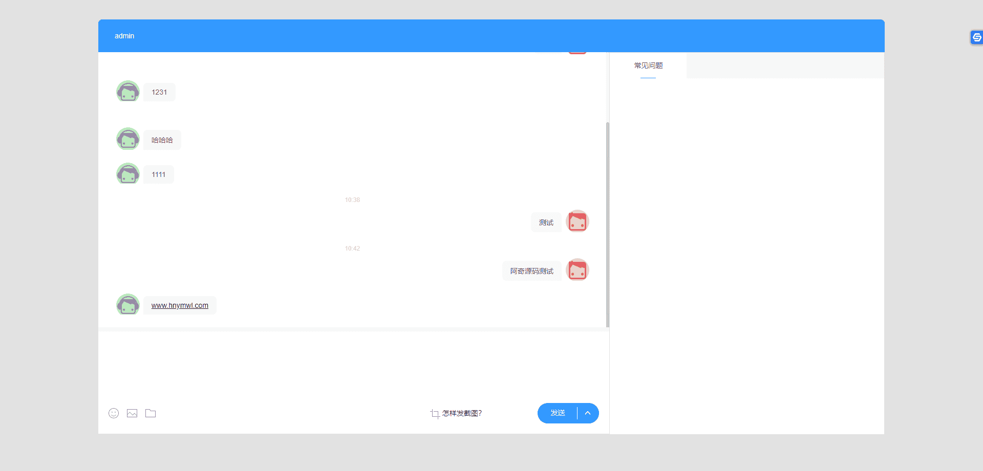 A742 【PHP客服系统】ThinkPHP核心多商户版在线客服对接适用场景[PC+WAP+公众号]