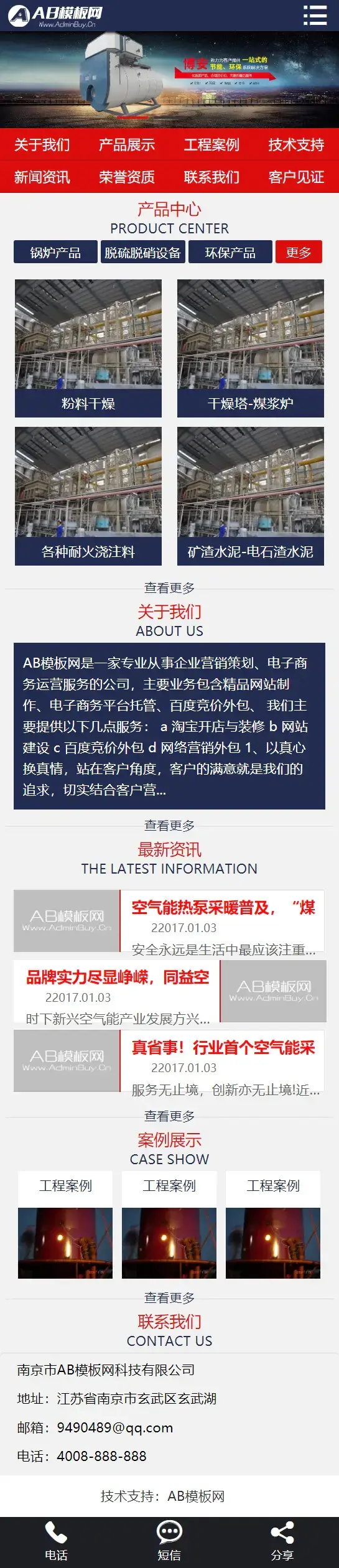 黑红色热能工程设备网站织梦dede模板源码[带手机版数据同步]