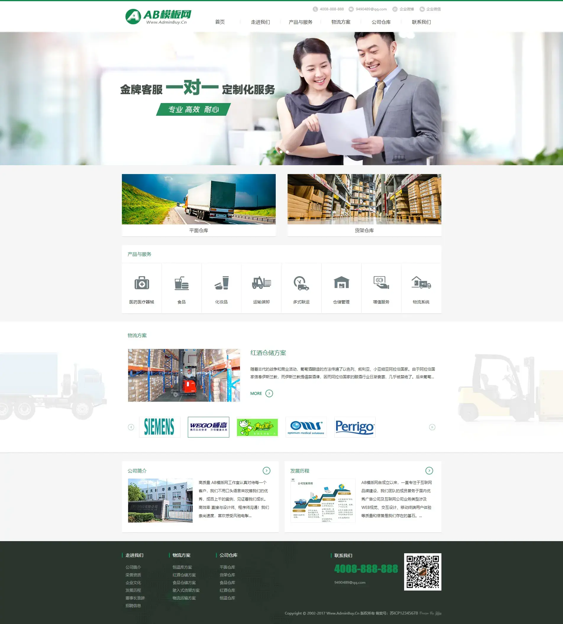A803 绿色快递物流网站织梦dede模板源码[带手机版数据同步]