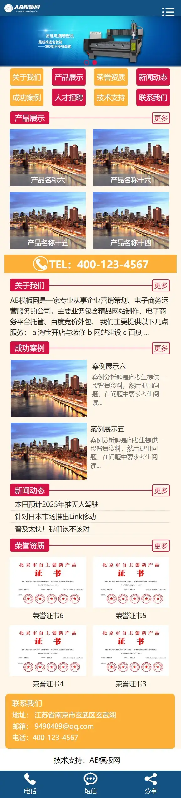 蓝色通用机械设备网站织梦dede模板源码[带手机版数据同步]