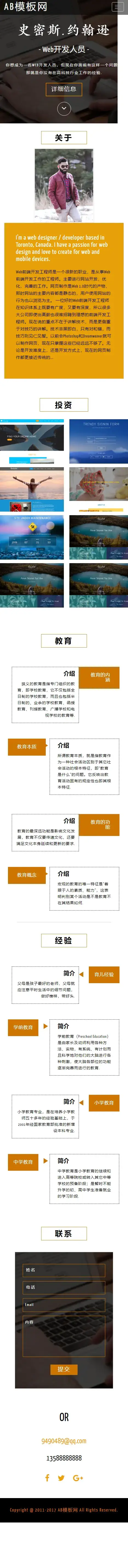 A860 绿色响应式全屏滑动网站织梦dede模板源码[带手机版数据同步]