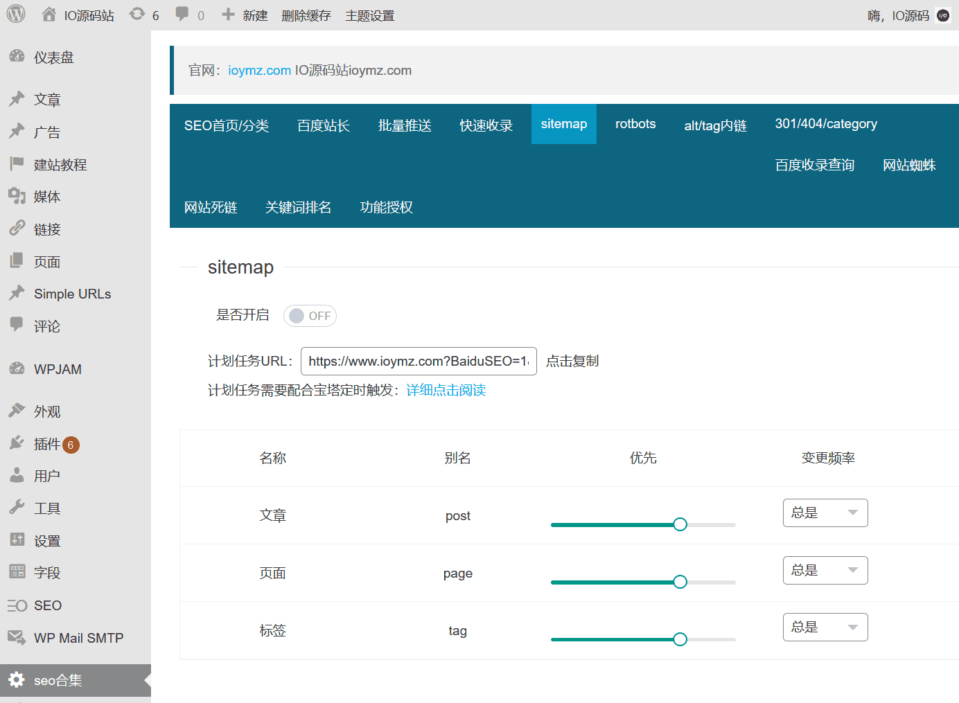 K288 百度SEO合集 WordPress插件+seo优化插件+快速收录+网站蜘蛛