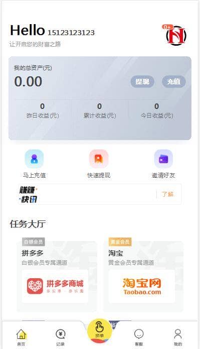 C185 PHP源码_嗨淘V12刷单，点赞系统+手动派单版本