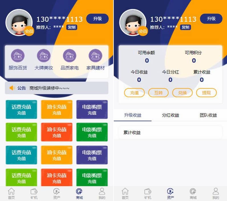 Thinkphp源码挖矿系统二开区块挖矿源码插图(1)