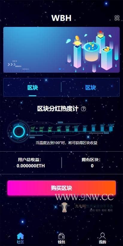 区块链数字理财