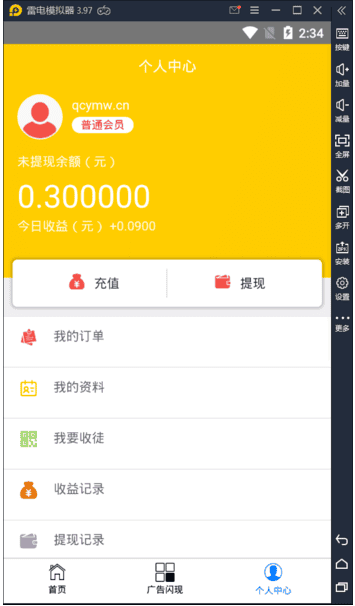 最新金多多新闻赚钱自动赚钱广告机源码视频教程在源码里面[仅供学习研究]
