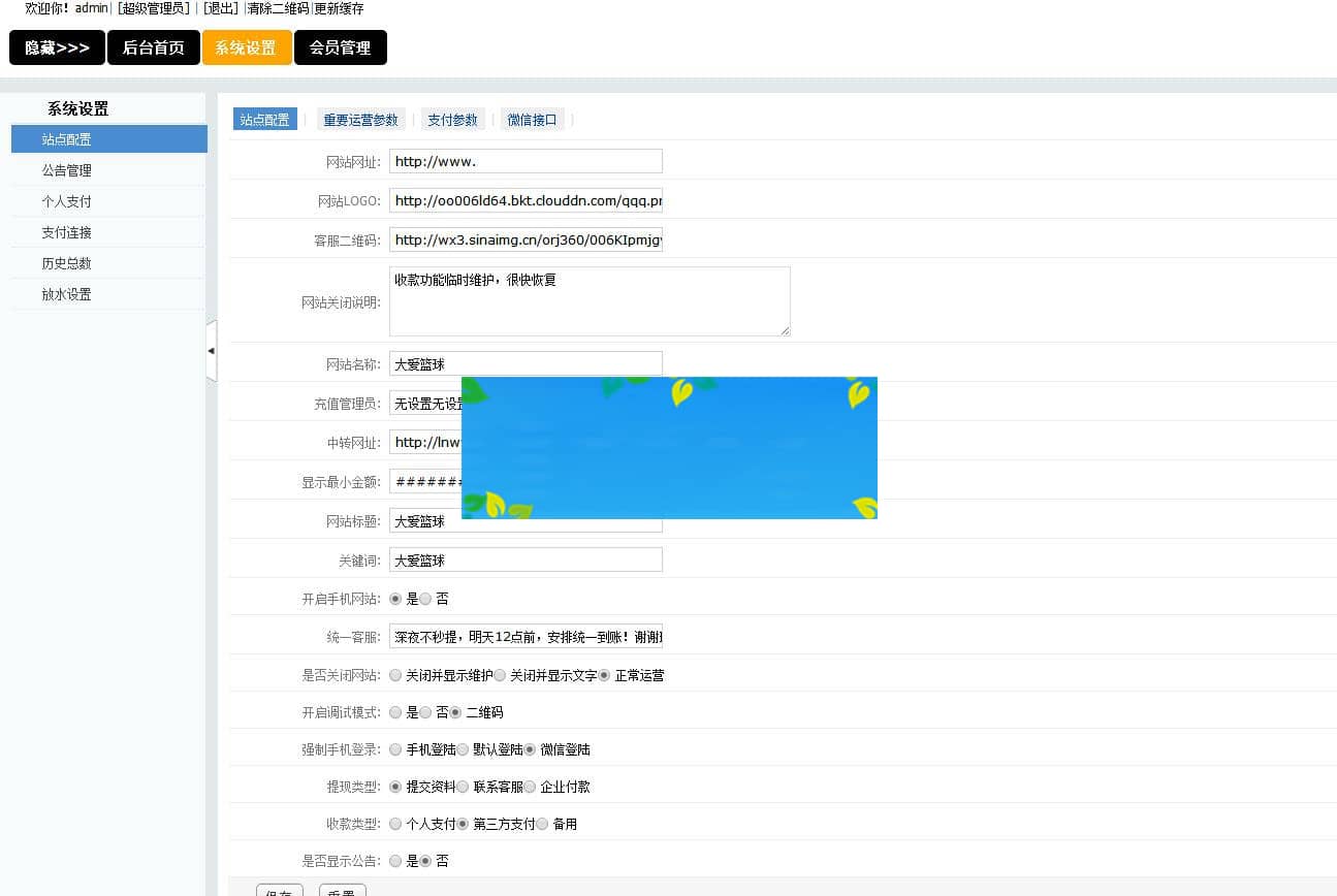 PHP火狼大灌篮游戏源码 微信+手机wap源码 带控制_源码下载