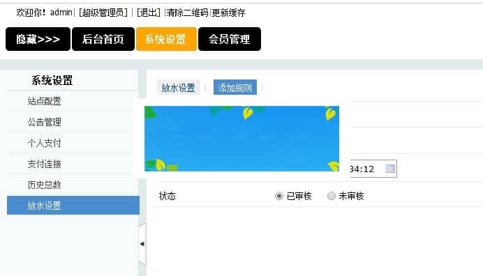 PHP火狼大灌篮游戏源码 微信+手机wap源码 带控制_源码下载