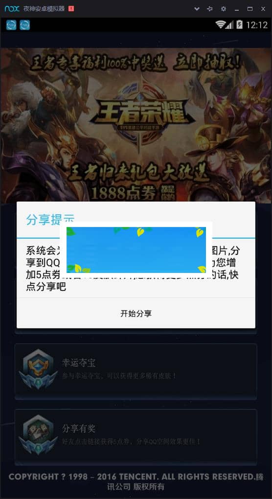 兔教授王者礼包E4A源码_源码下载