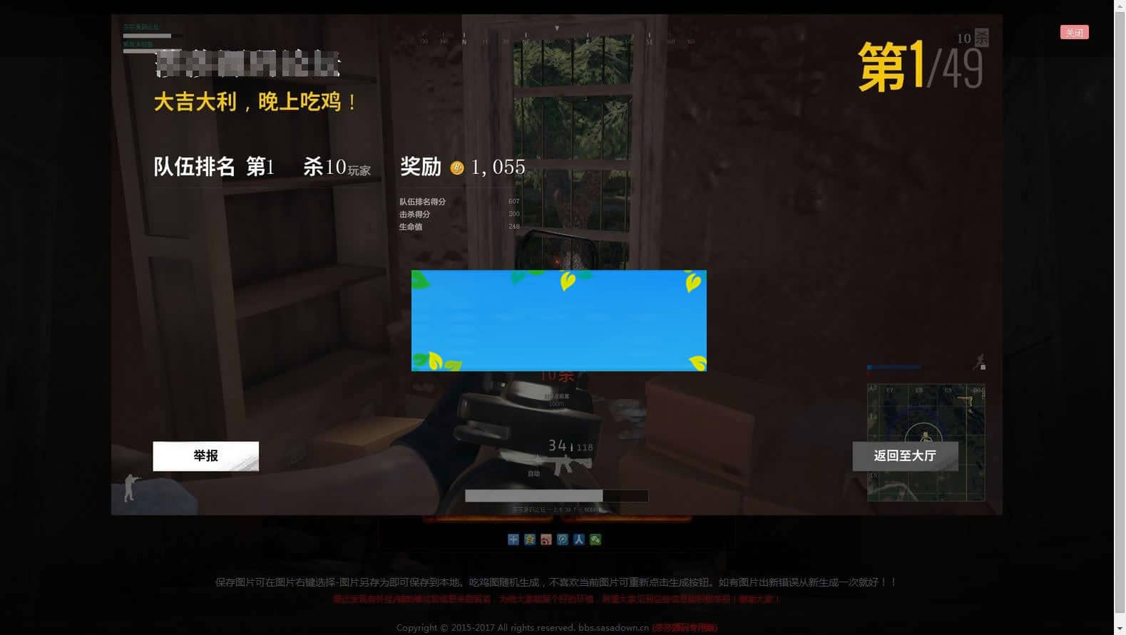 绝地求生在线生成吃鸡图网页版源码 HTML+JS+CSS无需数据库后台_源码下载