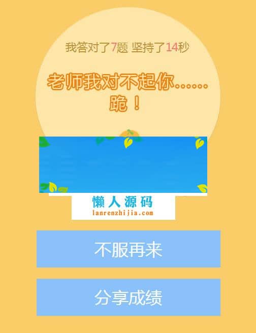 HTML5《123算术题》游戏源码下载_源码下载