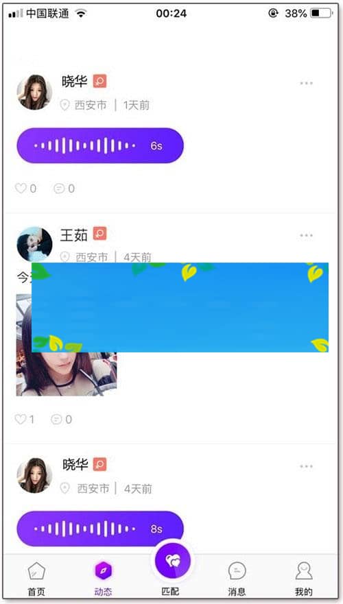 原生开发一对一视频直播社交交友聊天系统源码_源码下载