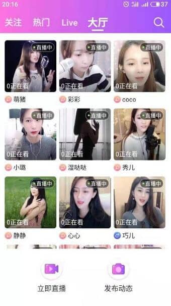 萌鑫达直播系统源码AndroidStudio开发的在线直播app软件-ss
