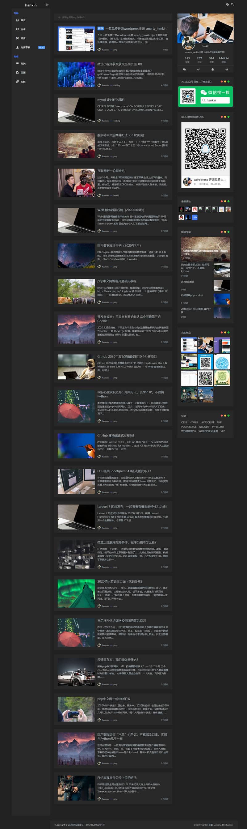 【smarty_hankin】WP唤醒一款非常强大且开源免费的主题-ss