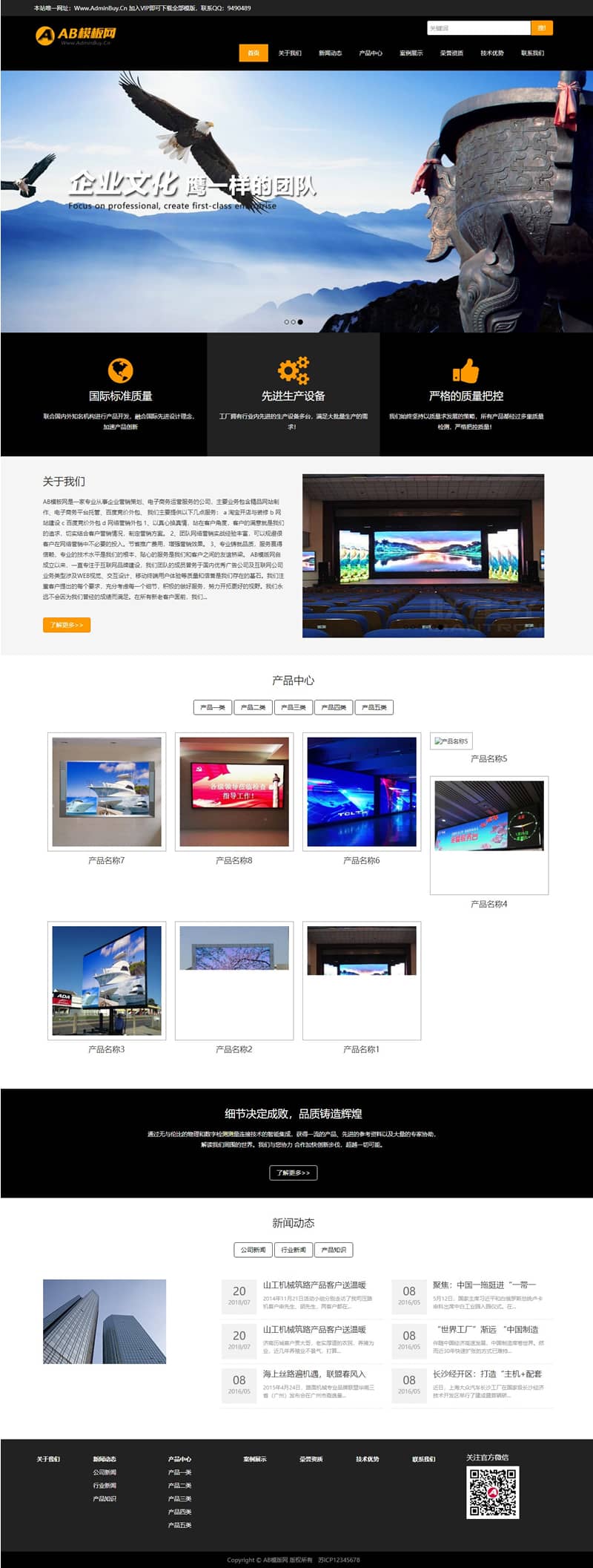 黑色户外媒体广告网站源码织梦dedecms模板[自适应手机版]-ss