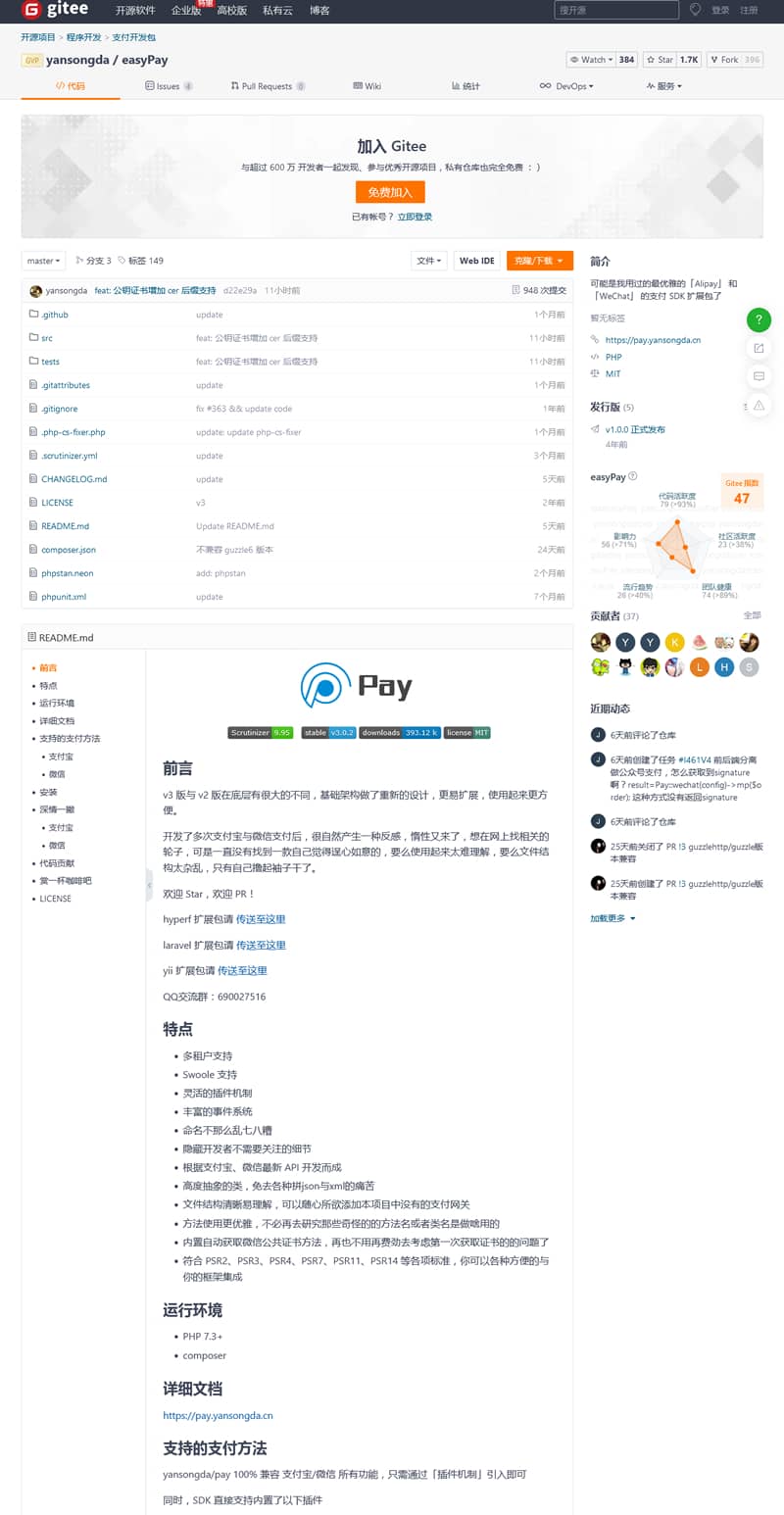 easyPay支付SDK扩展包v3.0.3-ss