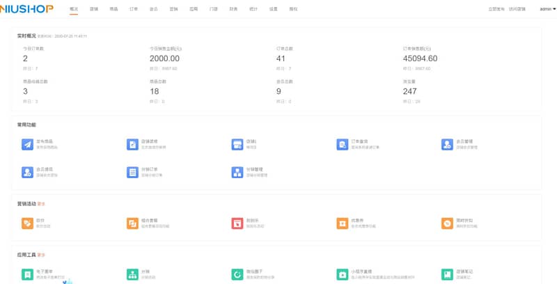 Niushop开源商城v4.1.0-ss