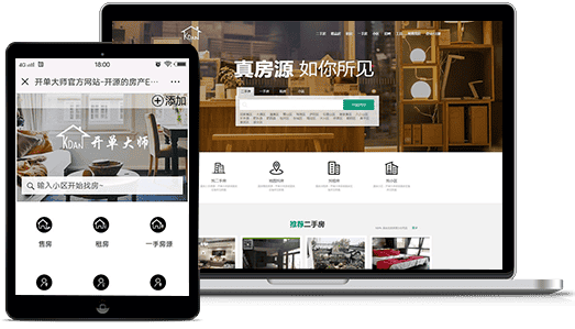 开单大师(专业的房产ERP管理系统)v3.9.1学习版-ss