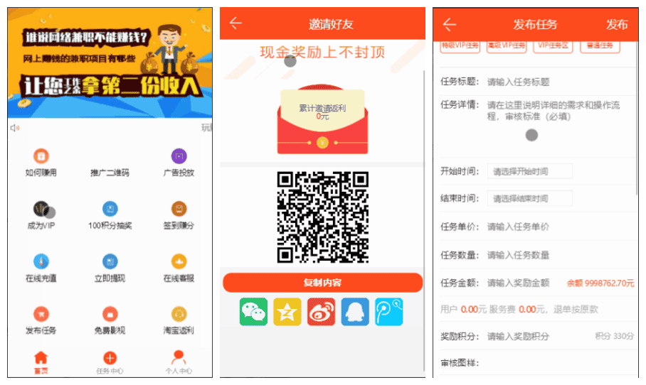 【高质量】威客任务赚钱平台源码_二开版+粉丝关注投票任务发布源码+对接码支付+三级分销推广+详细任务操作教程+修复多个BUG_app源码-ww
