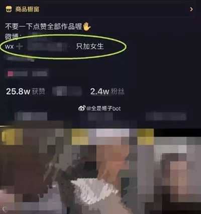 揭秘：名媛收割下沉玩法10天暴赚20万 灰色揭秘切勿模仿-ww