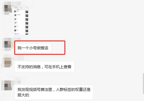 视频号搬运如何获得更多的推荐？实现播放千万点赞20万-ww