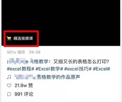 网上赚钱最快的方式就是模仿 看快手卖虚拟产品的成功案例-ww
