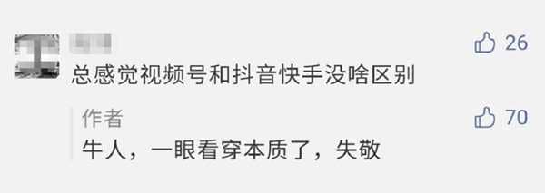 10个最简单的微信视频号变现方式 快速收割红利流量方法-ww