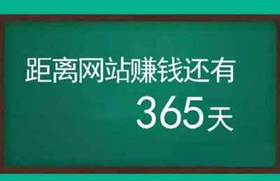 暴富机会经验谈：一个僵尸站到价值30万的逆袭成长之路-ww