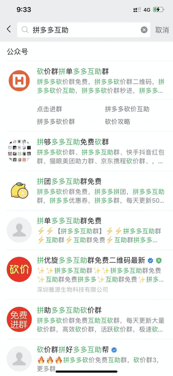 靠拼多多砍红包月赚上万的项目拆解-ww