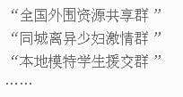 揭秘深夜诱惑黑色骗局：支付8元入学生模特约P群灰色套路-ww