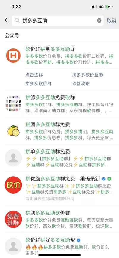 拼多多六天狂赚16万项目拆解 小小的需求变成快速赚钱副业-ww
