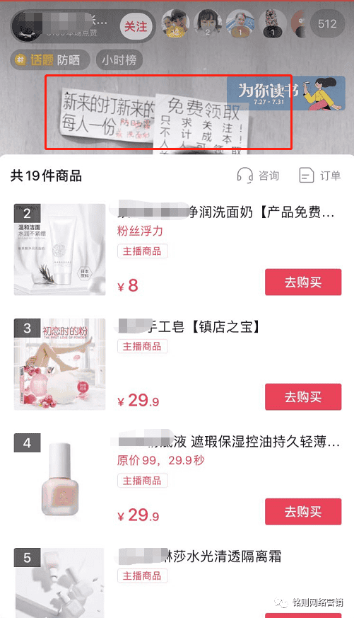 抖音淘客免费送新套路，产品0元送，转手赚1万！-ww