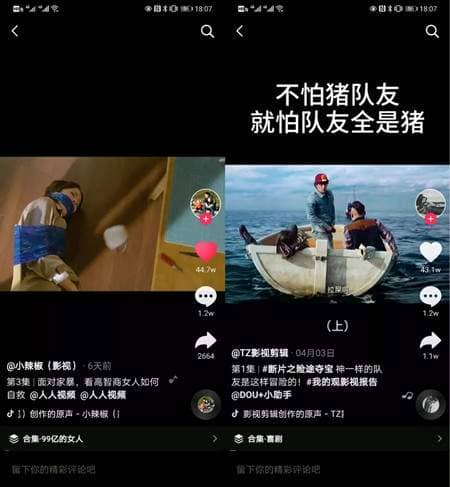 抖音短视频影视号项目拆解 新手也能快速涨粉50万的秘诀-ww