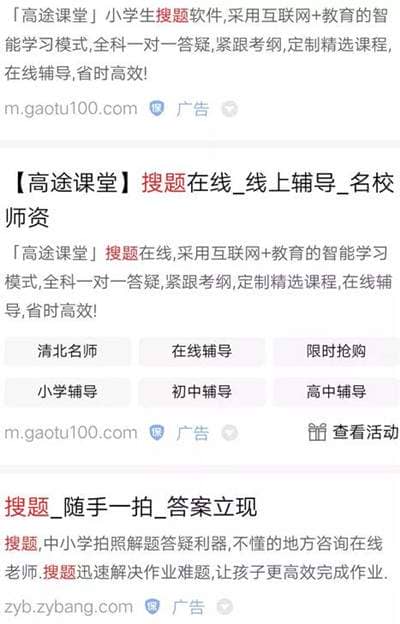 学生辅导类学习类搜题类项目 一个无脑搬运赚平台差价方法-ww