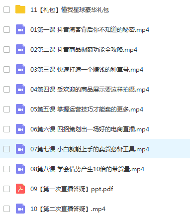 【靠短视频卖货也能月入过万】8个运营套路+1个选品思路 0基础快速上手