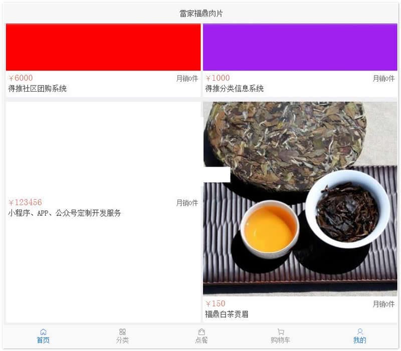得推b2c商城系统 v5.0