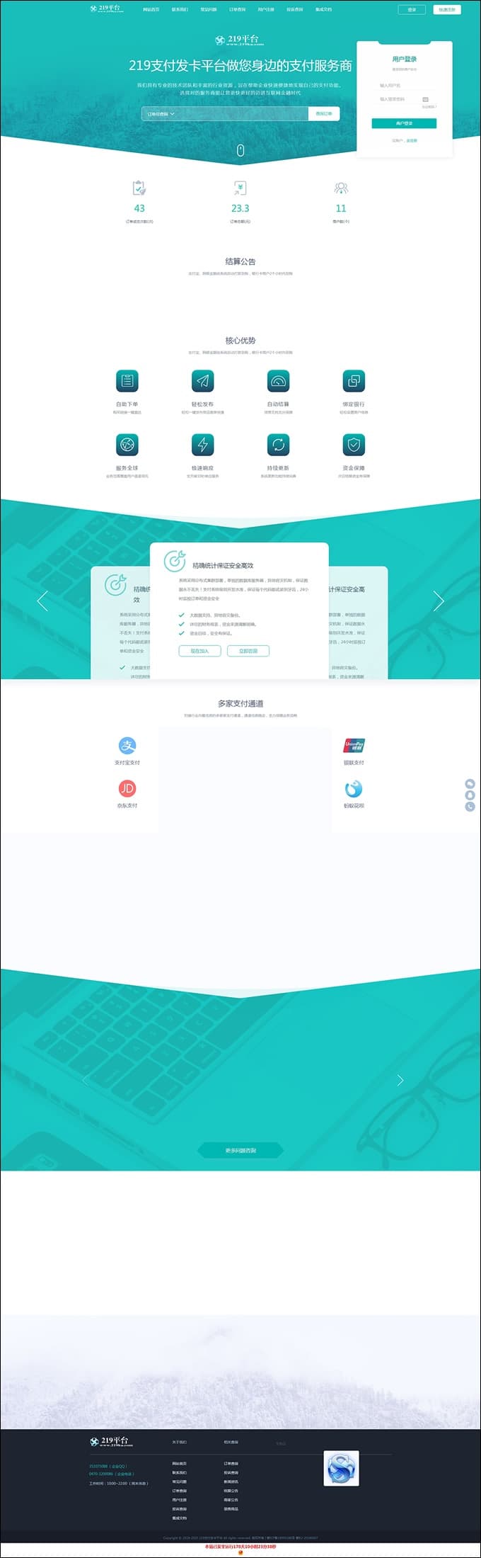API代理版自动发平台源码 v4.7.1